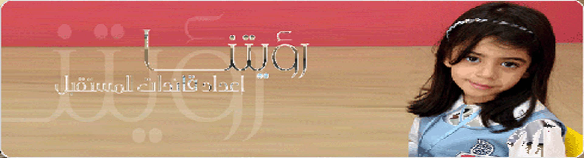 ImanSchool